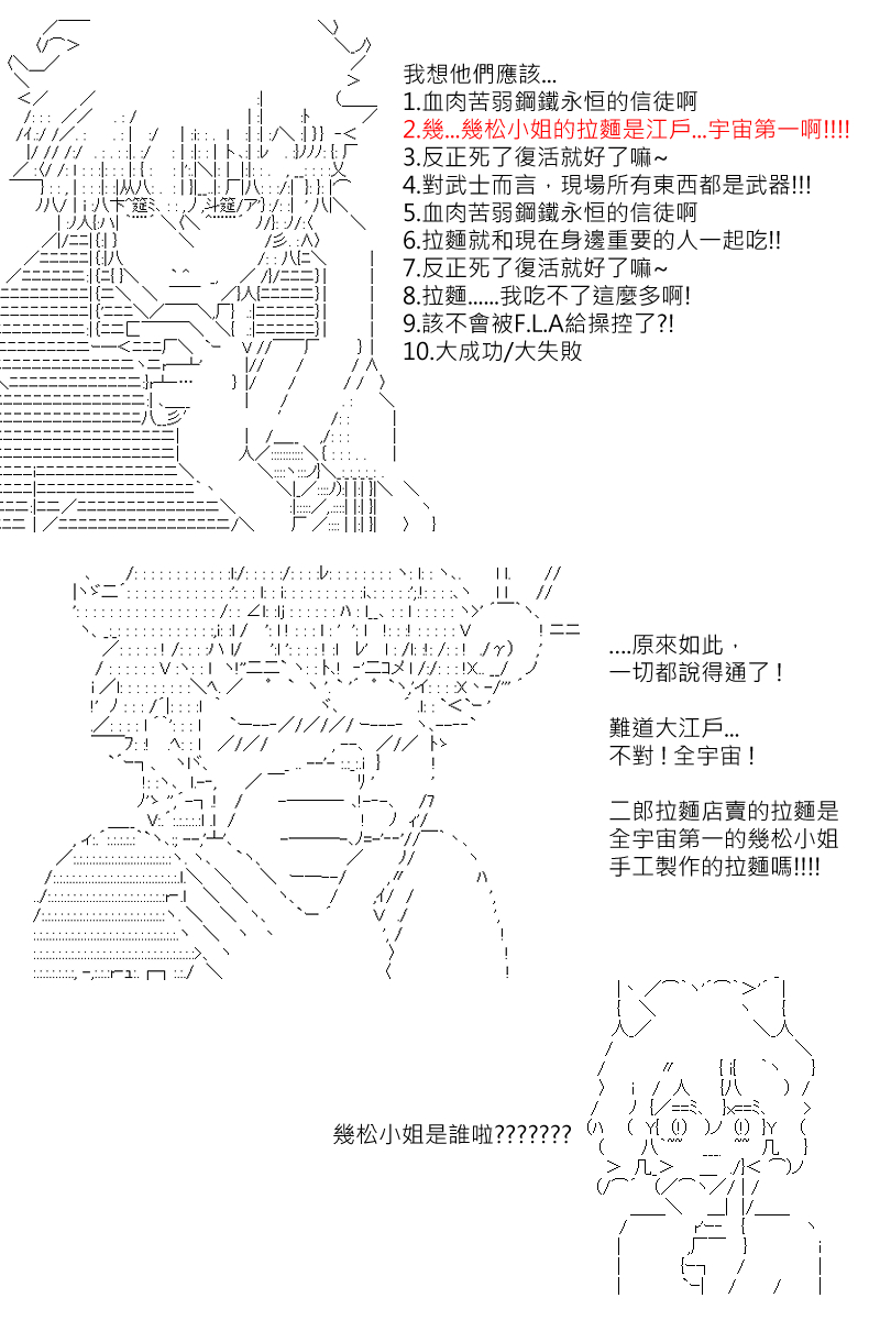 《坂田银时似乎想成为海贼王的样子》漫画最新章节第149回免费下拉式在线观看章节第【6】张图片