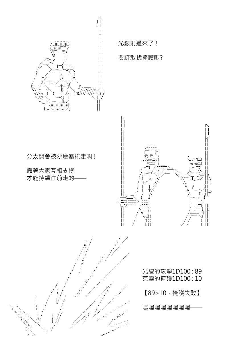 《坂田银时似乎想成为海贼王的样子》漫画最新章节第175回免费下拉式在线观看章节第【17】张图片