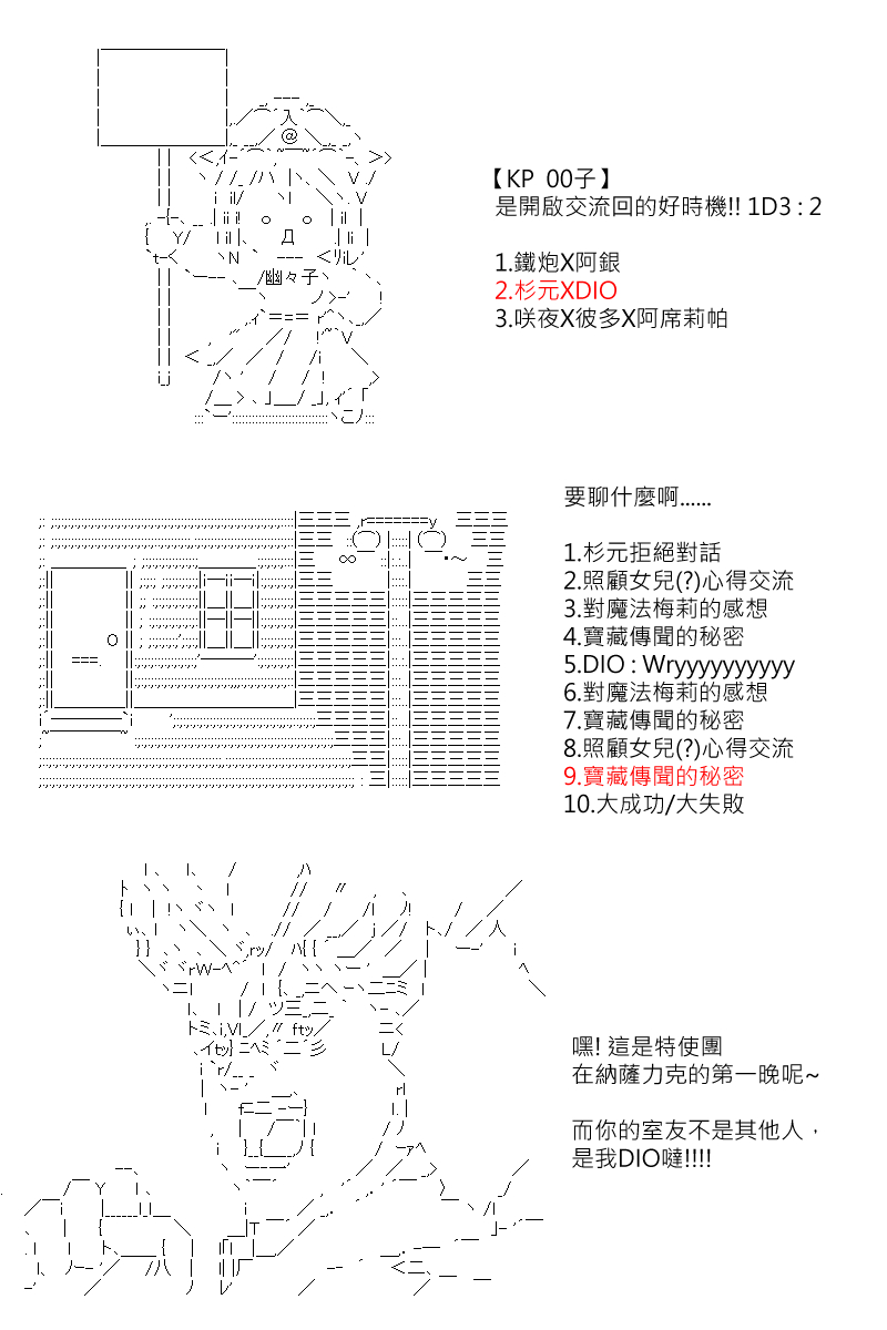 《坂田银时似乎想成为海贼王的样子》漫画最新章节第131回免费下拉式在线观看章节第【12】张图片