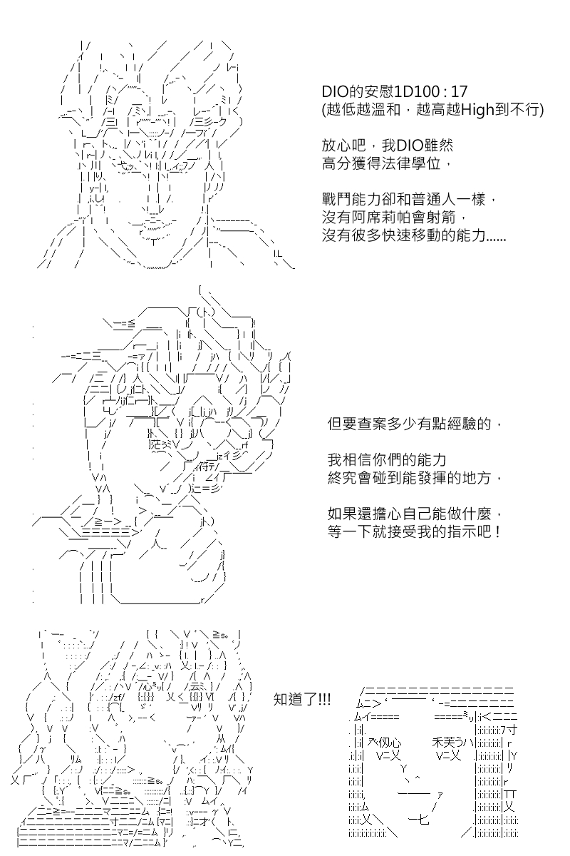 《坂田银时似乎想成为海贼王的样子》漫画最新章节第134回免费下拉式在线观看章节第【2】张图片