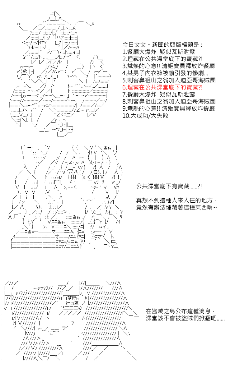 《坂田银时似乎想成为海贼王的样子》漫画最新章节第57回免费下拉式在线观看章节第【9】张图片