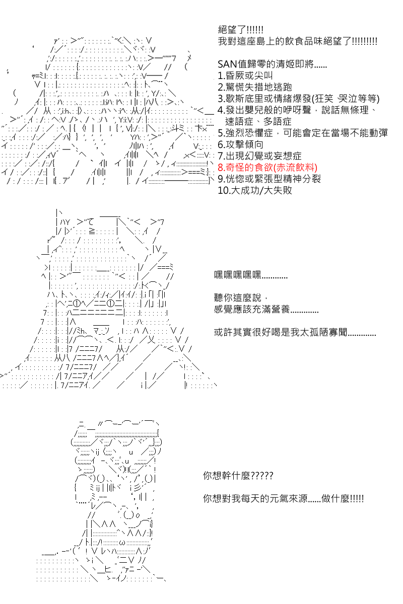 《坂田银时似乎想成为海贼王的样子》漫画最新章节第62回免费下拉式在线观看章节第【16】张图片