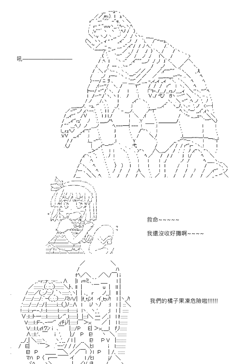 《坂田银时似乎想成为海贼王的样子》漫画最新章节第79回免费下拉式在线观看章节第【21】张图片