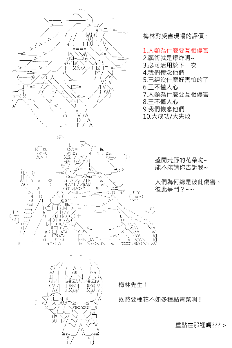 《坂田银时似乎想成为海贼王的样子》漫画最新章节第150回免费下拉式在线观看章节第【5】张图片