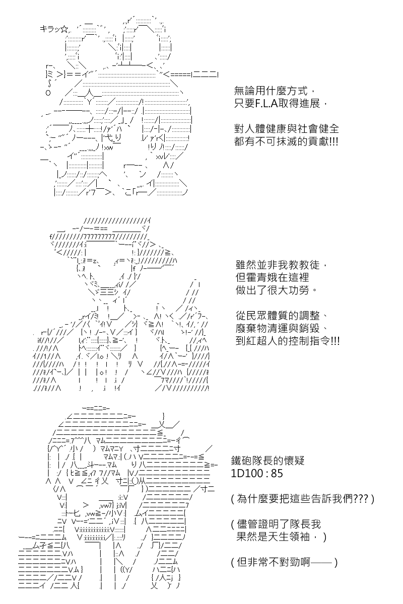 《坂田银时似乎想成为海贼王的样子》漫画最新章节第156回免费下拉式在线观看章节第【17】张图片