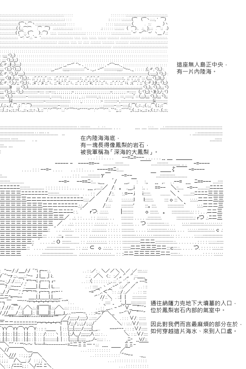 《坂田银时似乎想成为海贼王的样子》漫画最新章节第102回免费下拉式在线观看章节第【1】张图片