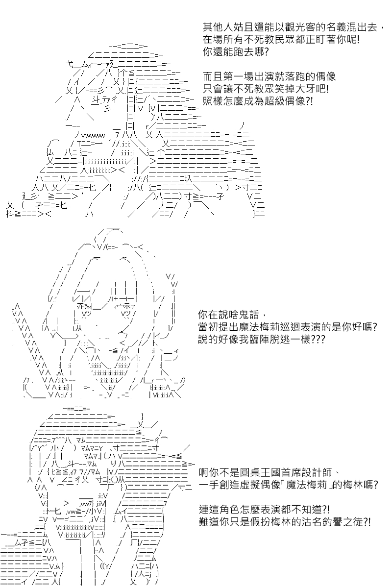 《坂田银时似乎想成为海贼王的样子》漫画最新章节第111回免费下拉式在线观看章节第【2】张图片