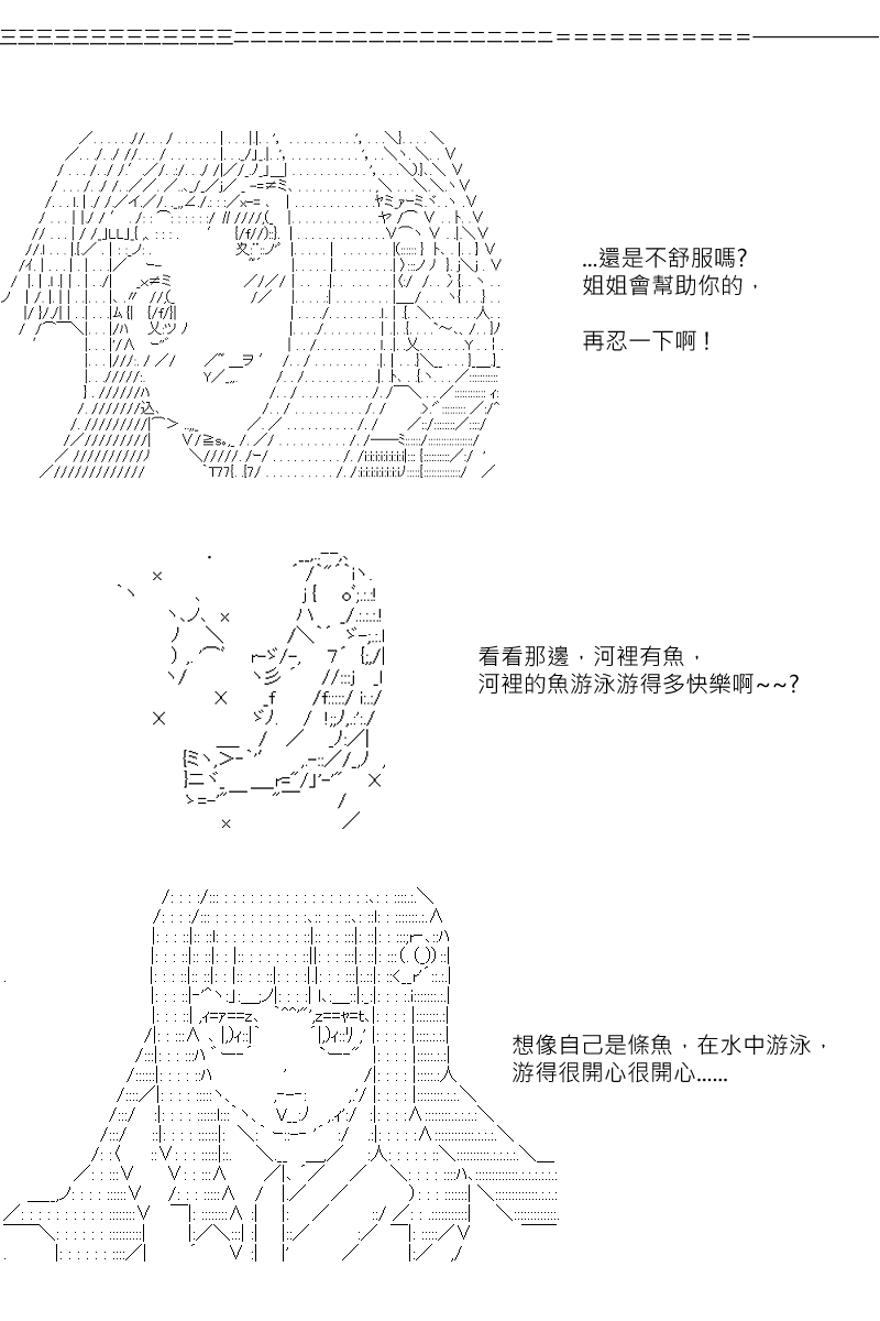 《坂田银时似乎想成为海贼王的样子》漫画最新章节第114回免费下拉式在线观看章节第【11】张图片