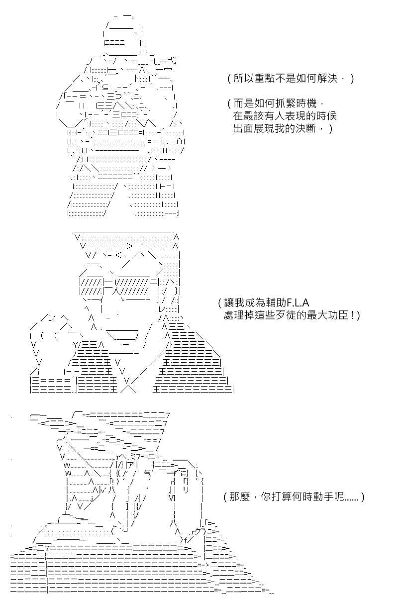 《坂田银时似乎想成为海贼王的样子》漫画最新章节第139回免费下拉式在线观看章节第【12】张图片