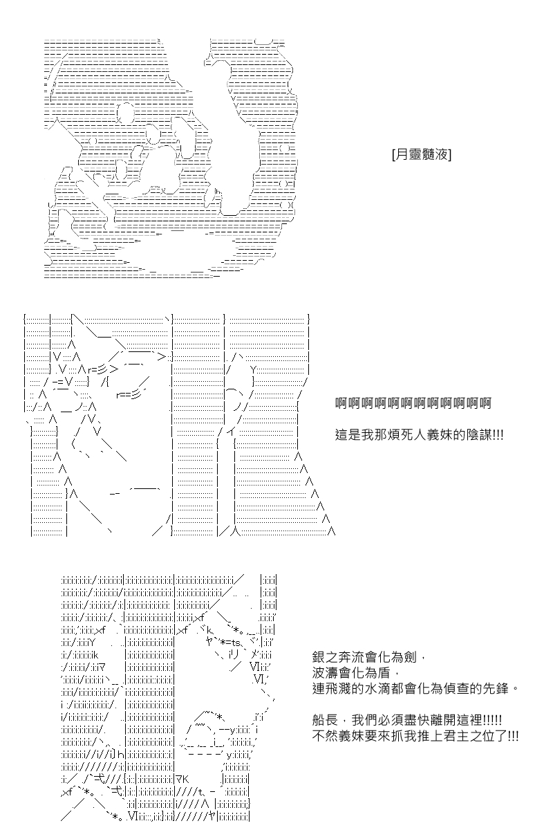 《坂田银时似乎想成为海贼王的样子》漫画最新章节第61回免费下拉式在线观看章节第【14】张图片