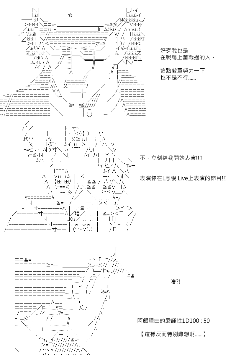 《坂田银时似乎想成为海贼王的样子》漫画最新章节第97回免费下拉式在线观看章节第【5】张图片