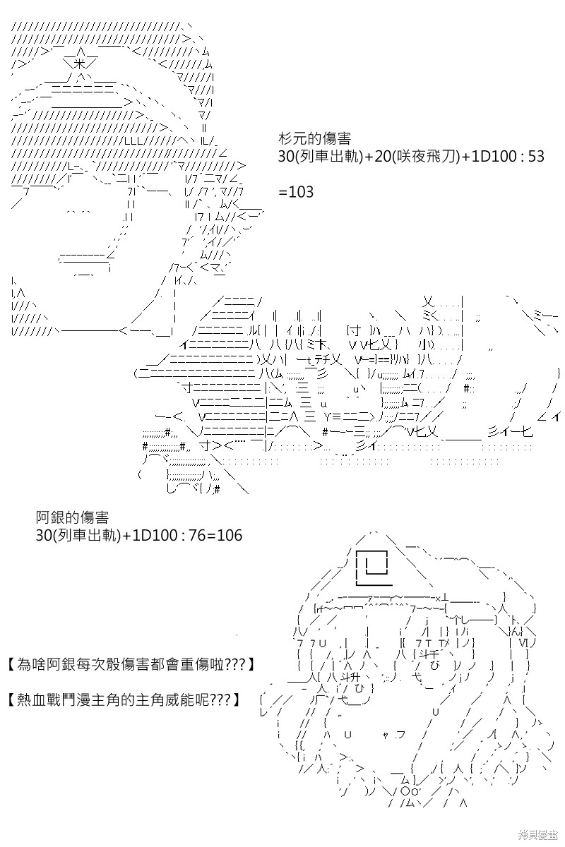 《坂田银时似乎想成为海贼王的样子》漫画最新章节第169回免费下拉式在线观看章节第【5】张图片