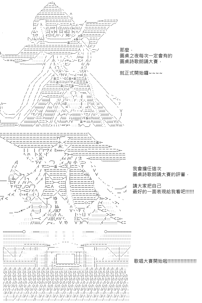 《坂田银时似乎想成为海贼王的样子》漫画最新章节第73回免费下拉式在线观看章节第【20】张图片