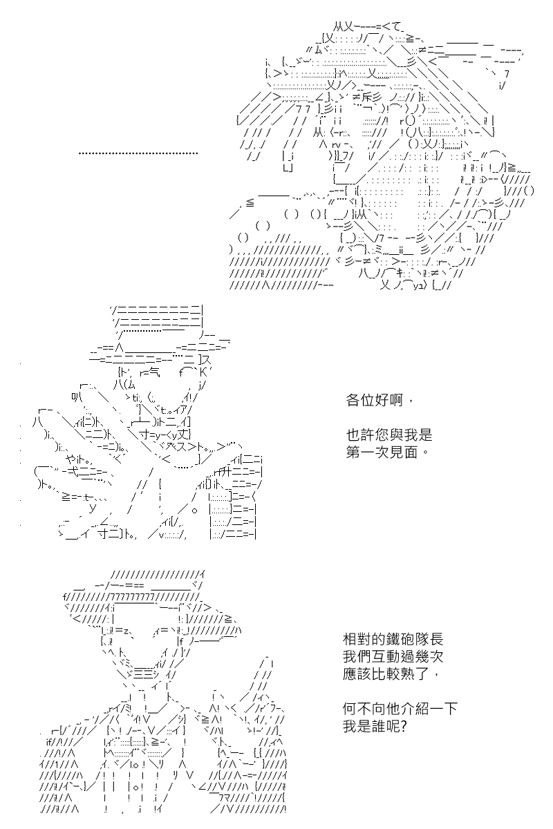 《坂田银时似乎想成为海贼王的样子》漫画最新章节第154回免费下拉式在线观看章节第【6】张图片