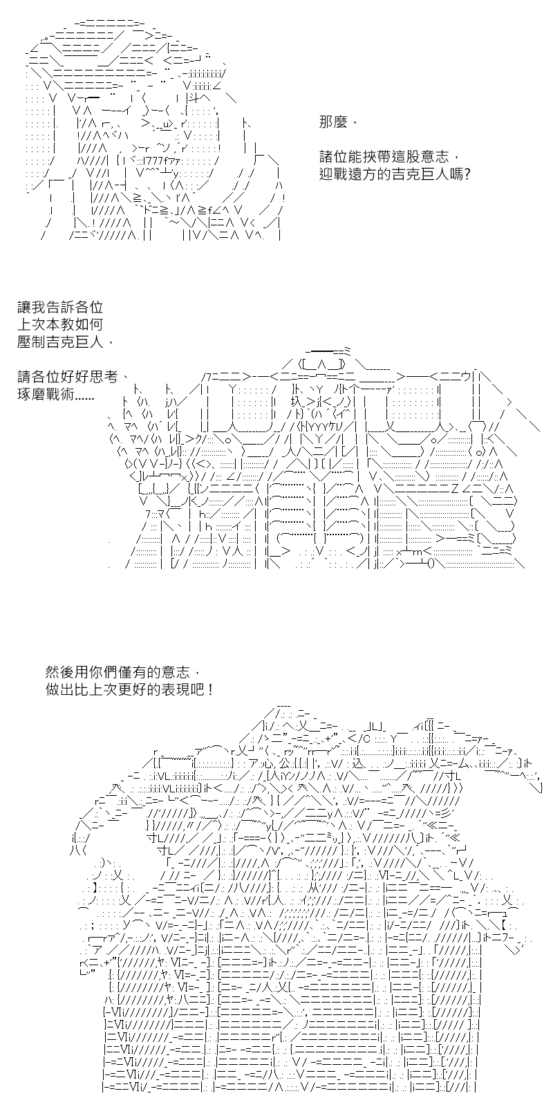 《坂田银时似乎想成为海贼王的样子》漫画最新章节第172回免费下拉式在线观看章节第【20】张图片