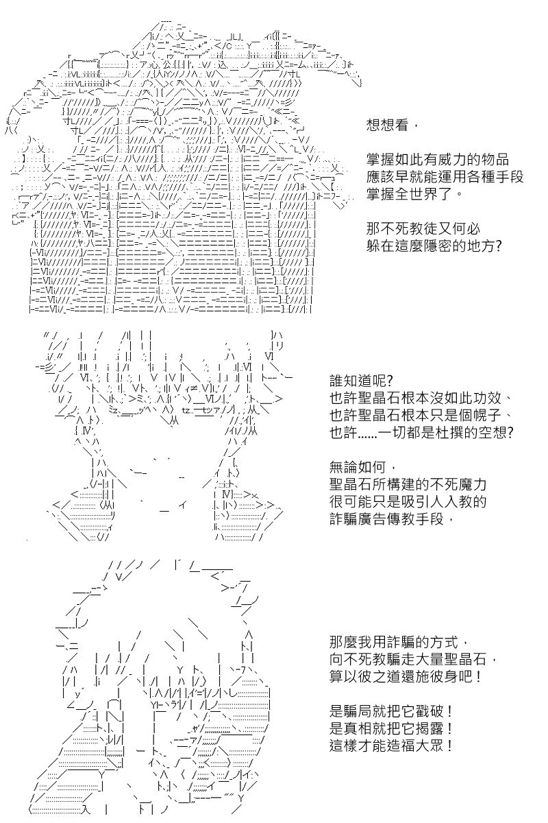 《坂田银时似乎想成为海贼王的样子》漫画最新章节第141回免费下拉式在线观看章节第【19】张图片