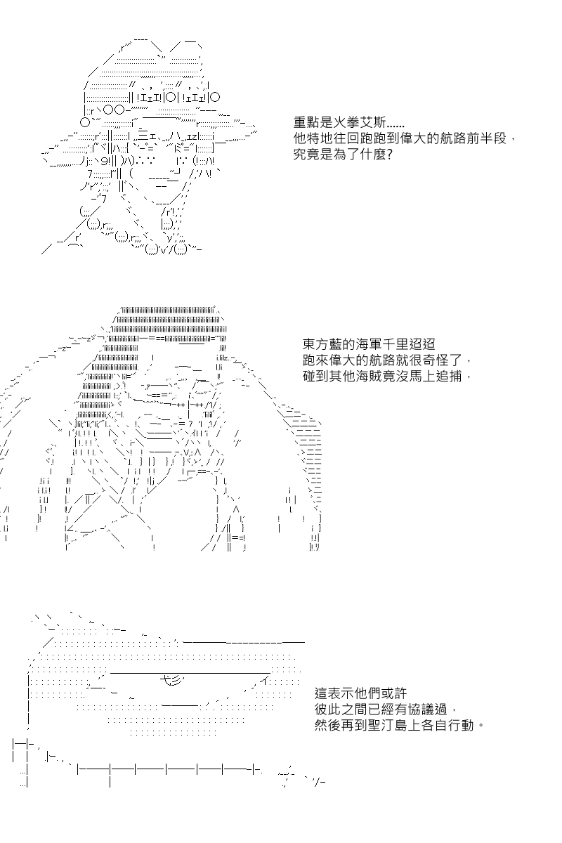 《坂田银时似乎想成为海贼王的样子》漫画最新章节第33回免费下拉式在线观看章节第【2】张图片