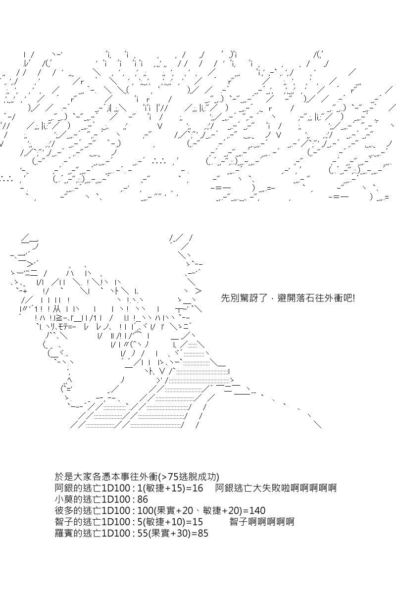 《坂田银时似乎想成为海贼王的样子》漫画最新章节第44回免费下拉式在线观看章节第【3】张图片