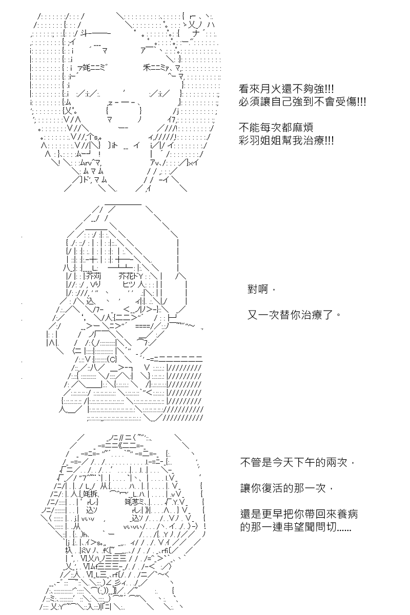 《坂田银时似乎想成为海贼王的样子》漫画最新章节第130回免费下拉式在线观看章节第【17】张图片