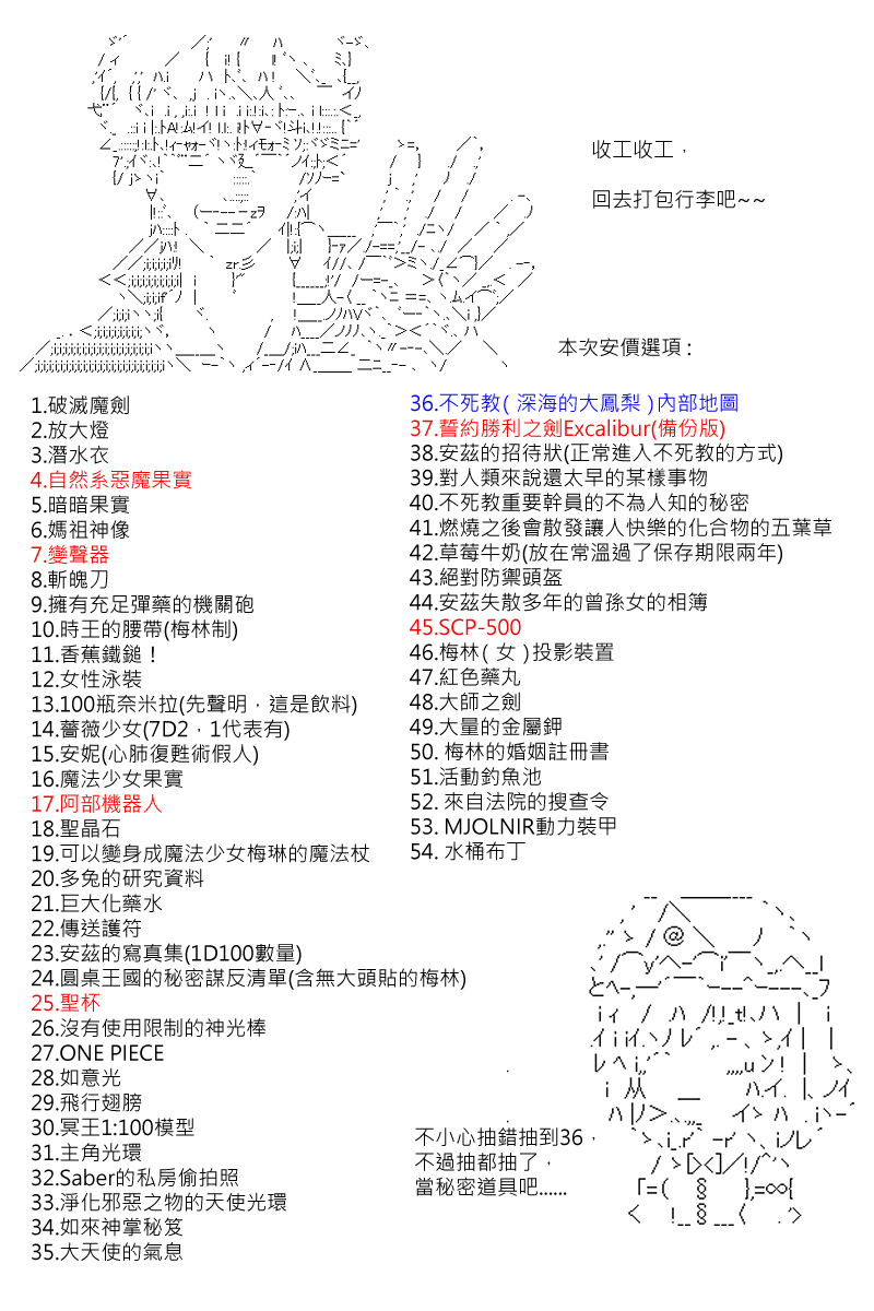 《坂田银时似乎想成为海贼王的样子》漫画最新章节第103回免费下拉式在线观看章节第【22】张图片