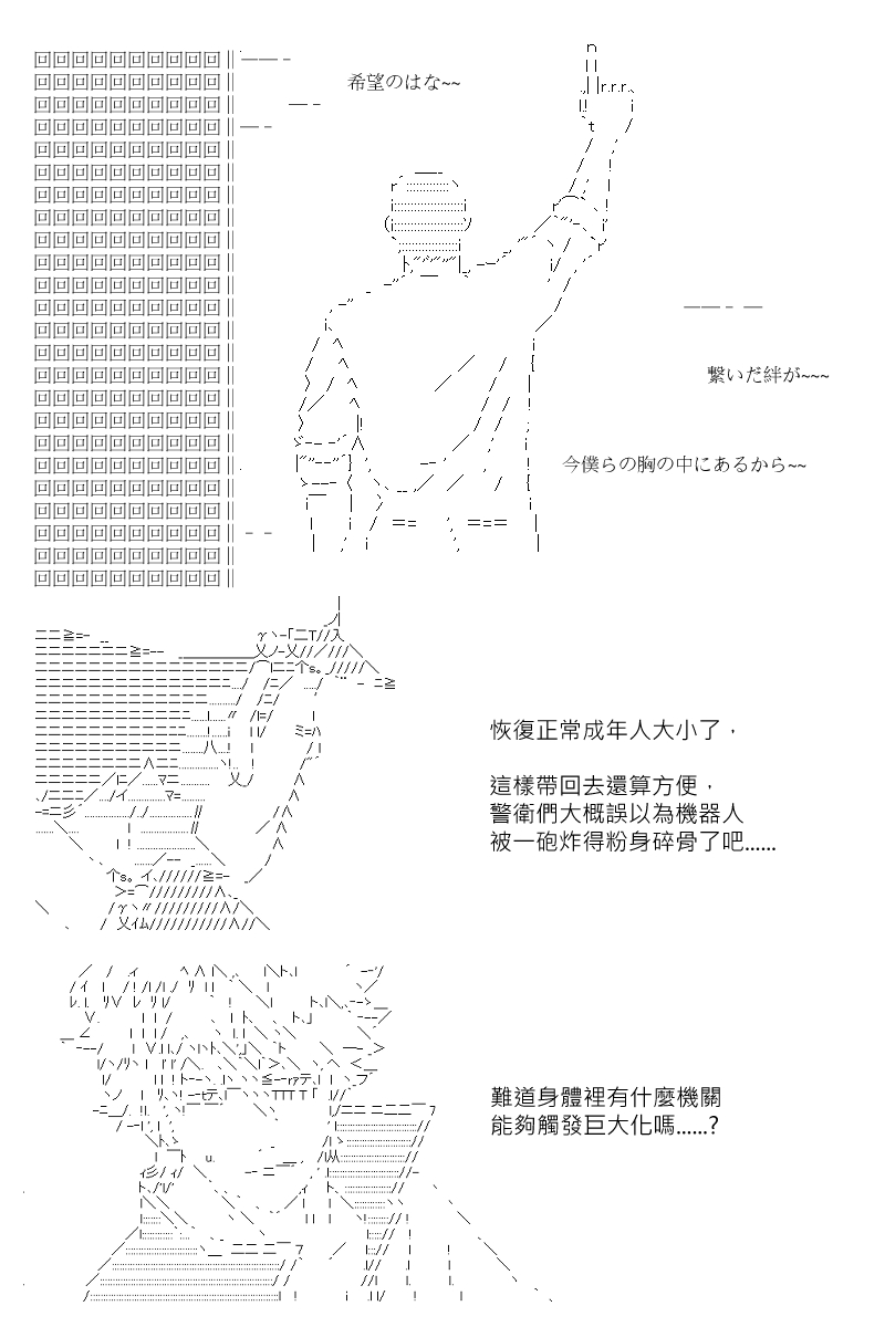 《坂田银时似乎想成为海贼王的样子》漫画最新章节第141回免费下拉式在线观看章节第【13】张图片