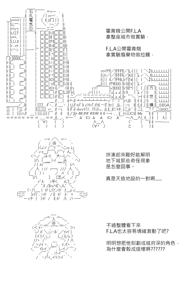 《坂田银时似乎想成为海贼王的样子》漫画最新章节第157.1回免费下拉式在线观看章节第【17】张图片