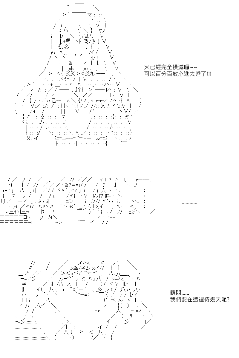 《坂田银时似乎想成为海贼王的样子》漫画最新章节第18回免费下拉式在线观看章节第【12】张图片