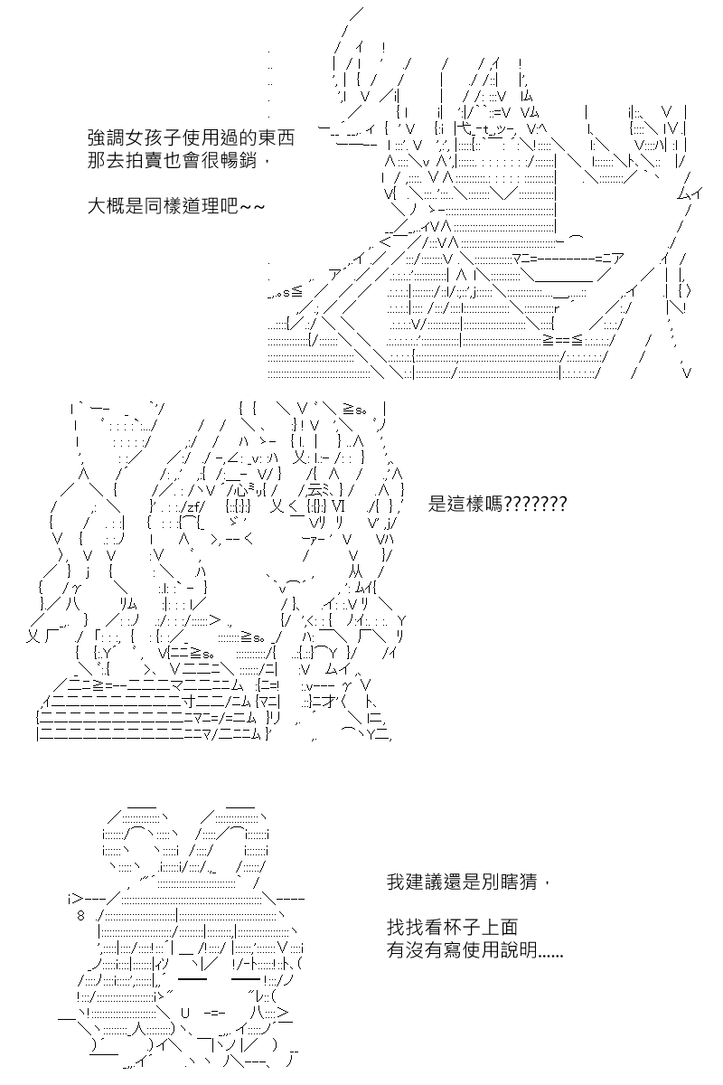 《坂田银时似乎想成为海贼王的样子》漫画最新章节第161回免费下拉式在线观看章节第【6】张图片