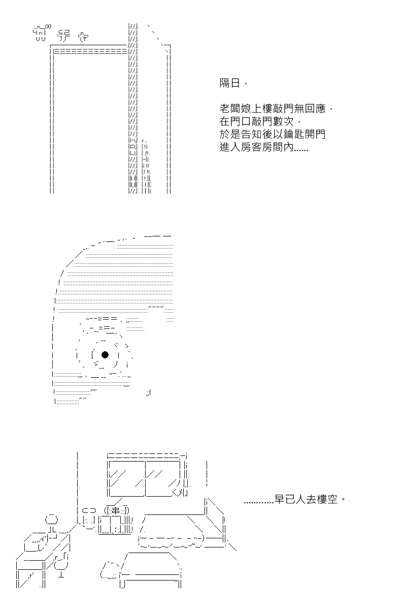 《坂田银时似乎想成为海贼王的样子》漫画最新章节第133回免费下拉式在线观看章节第【17】张图片