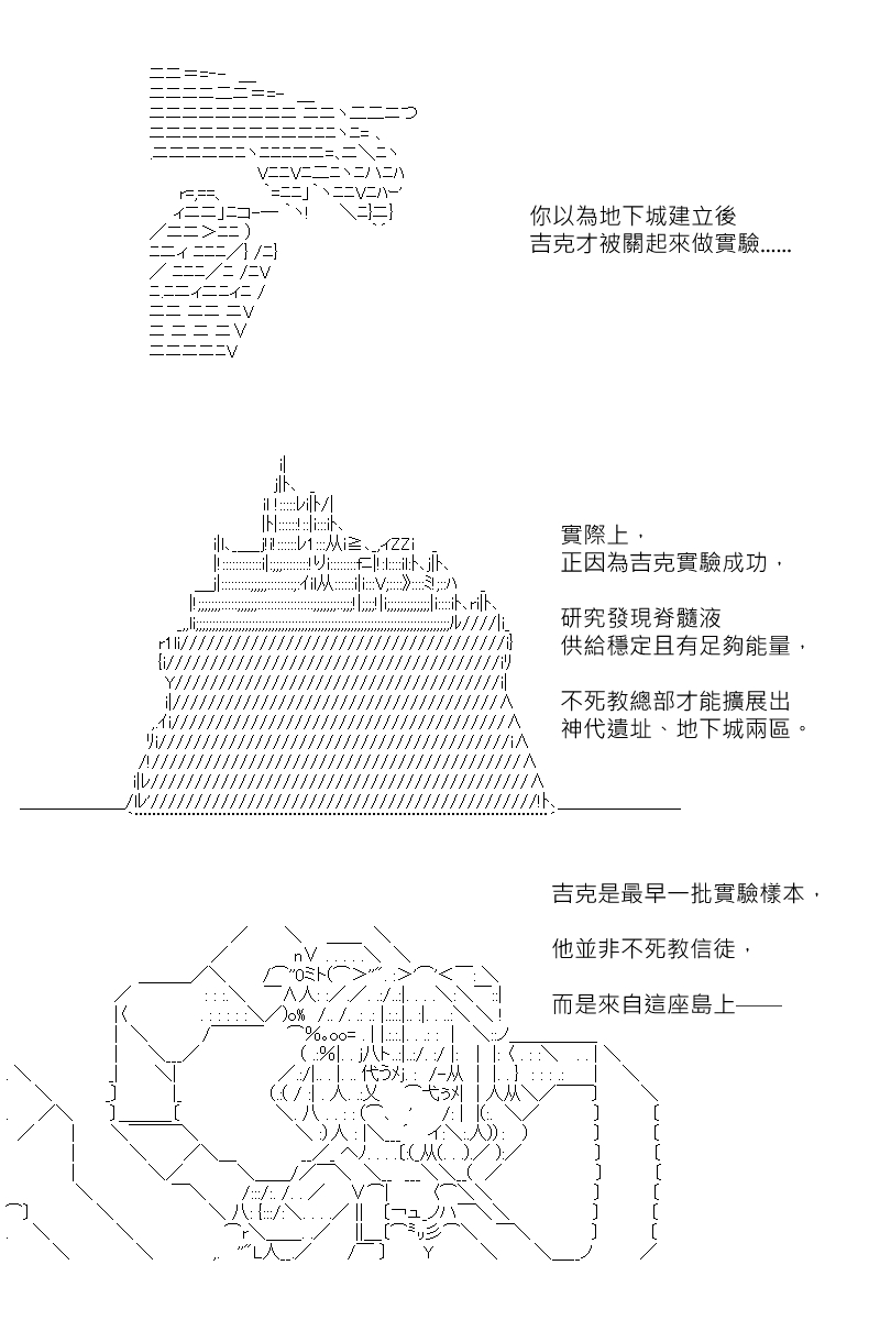 《坂田银时似乎想成为海贼王的样子》漫画最新章节第158回免费下拉式在线观看章节第【12】张图片