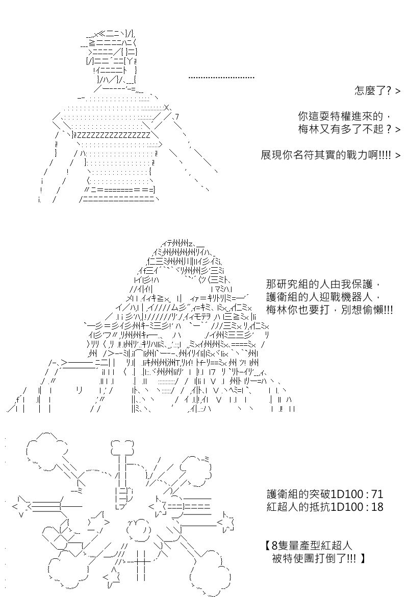 《坂田银时似乎想成为海贼王的样子》漫画最新章节第128回免费下拉式在线观看章节第【16】张图片