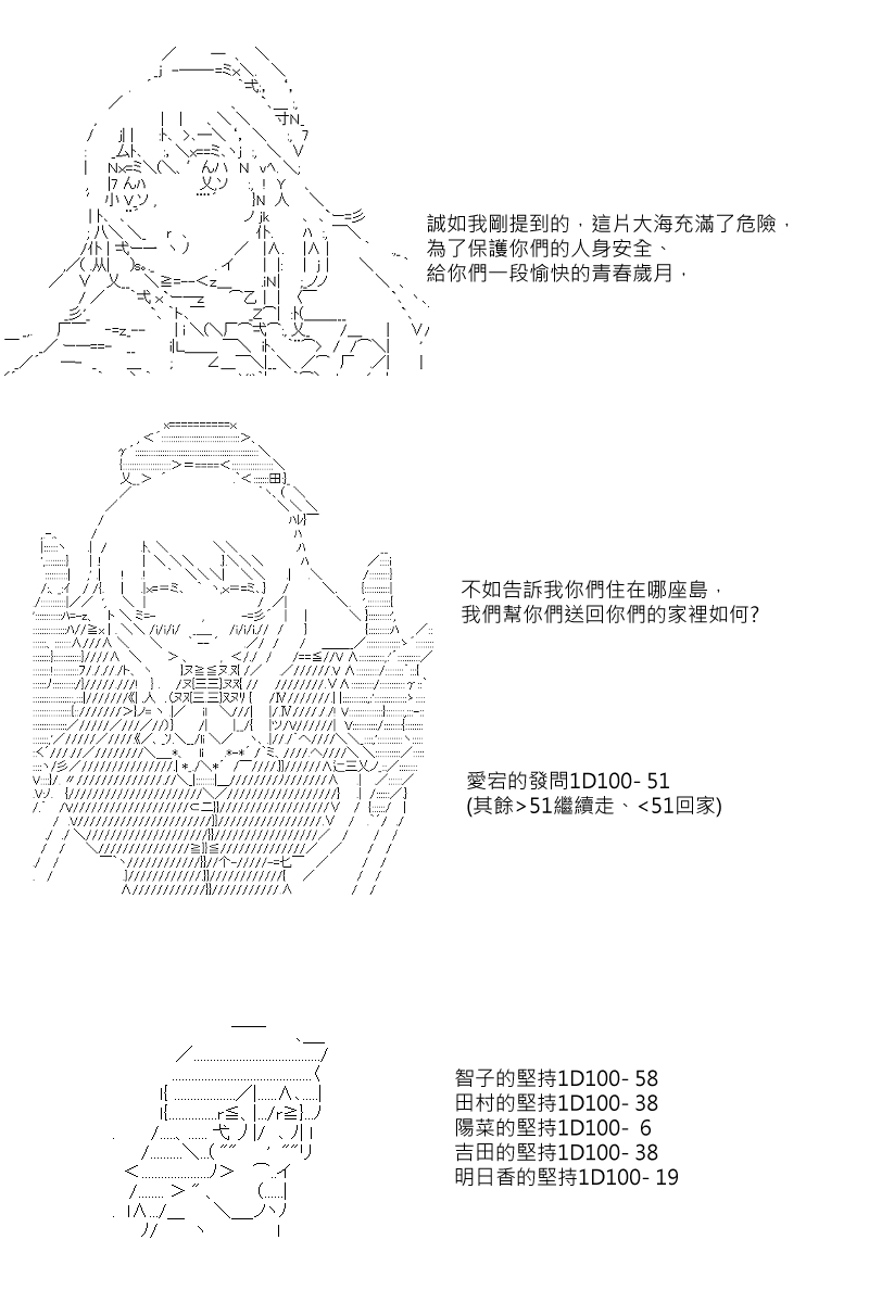 《坂田银时似乎想成为海贼王的样子》漫画最新章节第22回免费下拉式在线观看章节第【9】张图片