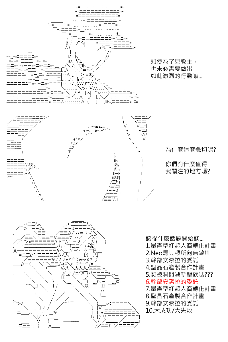 《坂田银时似乎想成为海贼王的样子》漫画最新章节第138回免费下拉式在线观看章节第【3】张图片