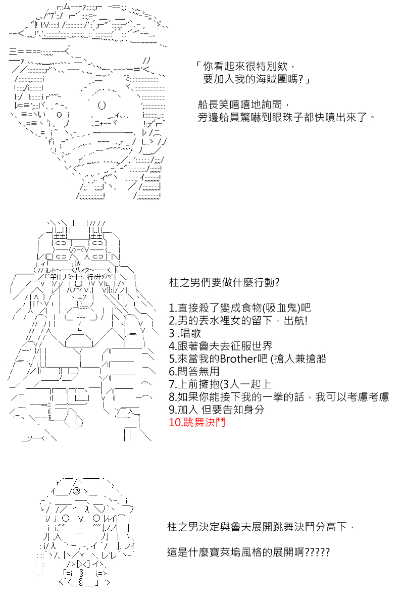 《坂田银时似乎想成为海贼王的样子》漫画最新章节番外if篇01免费下拉式在线观看章节第【8】张图片