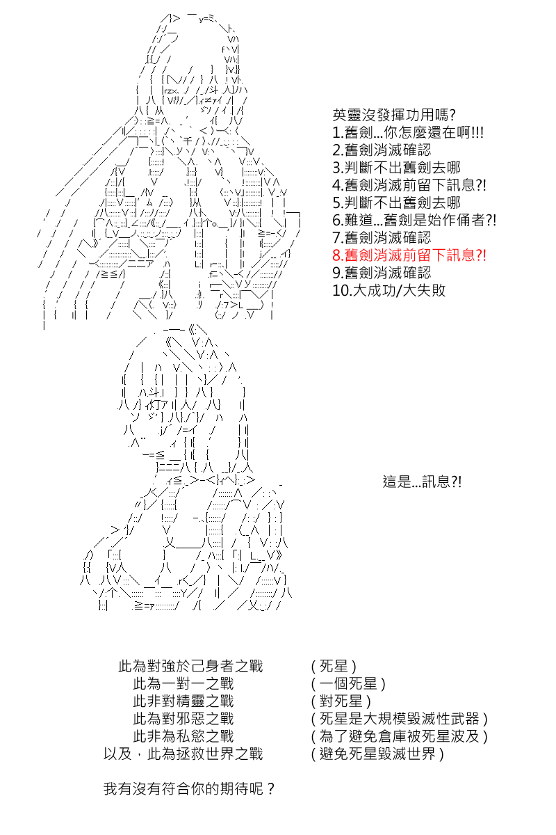 《坂田银时似乎想成为海贼王的样子》漫画最新章节第126回免费下拉式在线观看章节第【2】张图片