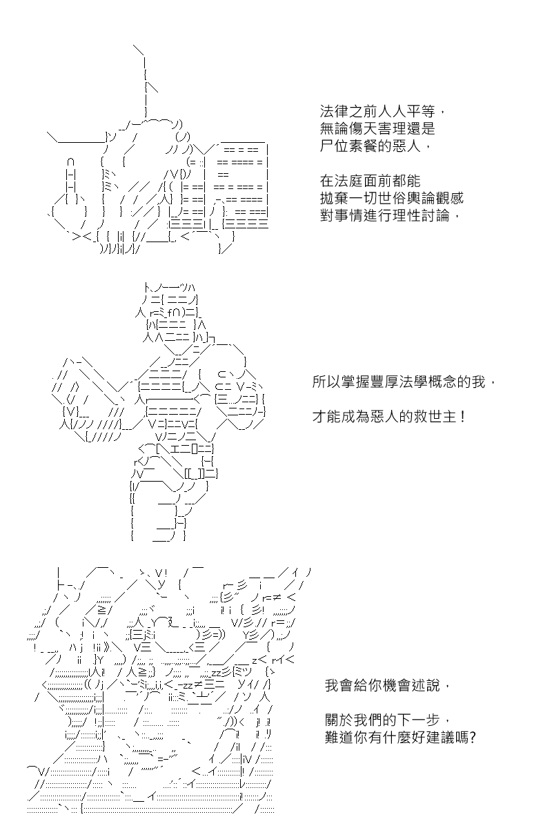 《坂田银时似乎想成为海贼王的样子》漫画最新章节第143回免费下拉式在线观看章节第【10】张图片