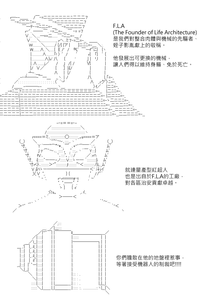 《坂田银时似乎想成为海贼王的样子》漫画最新章节第137回免费下拉式在线观看章节第【19】张图片