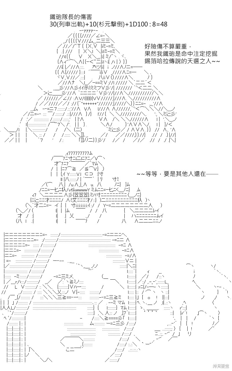 《坂田银时似乎想成为海贼王的样子》漫画最新章节第169回免费下拉式在线观看章节第【4】张图片