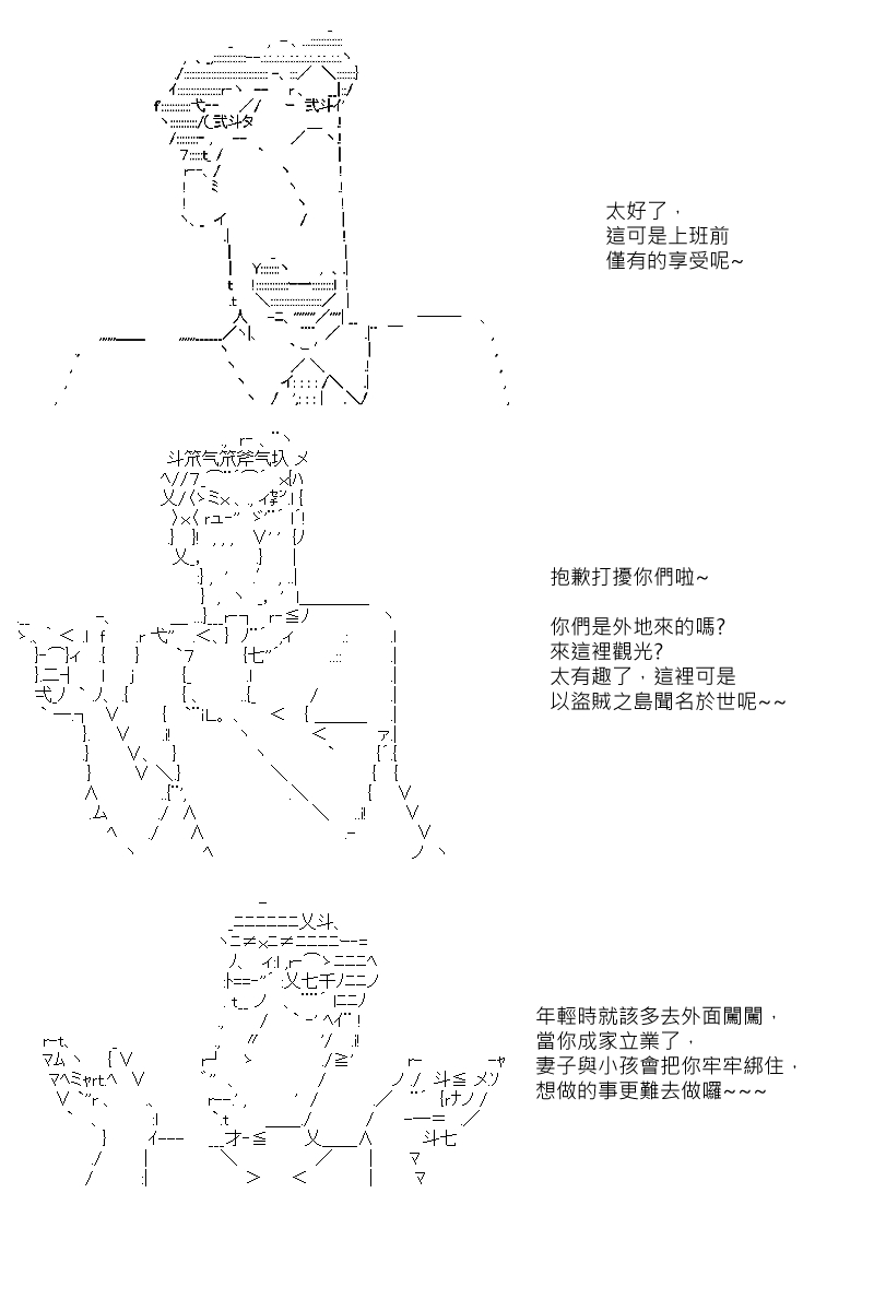 《坂田银时似乎想成为海贼王的样子》漫画最新章节第62回免费下拉式在线观看章节第【3】张图片