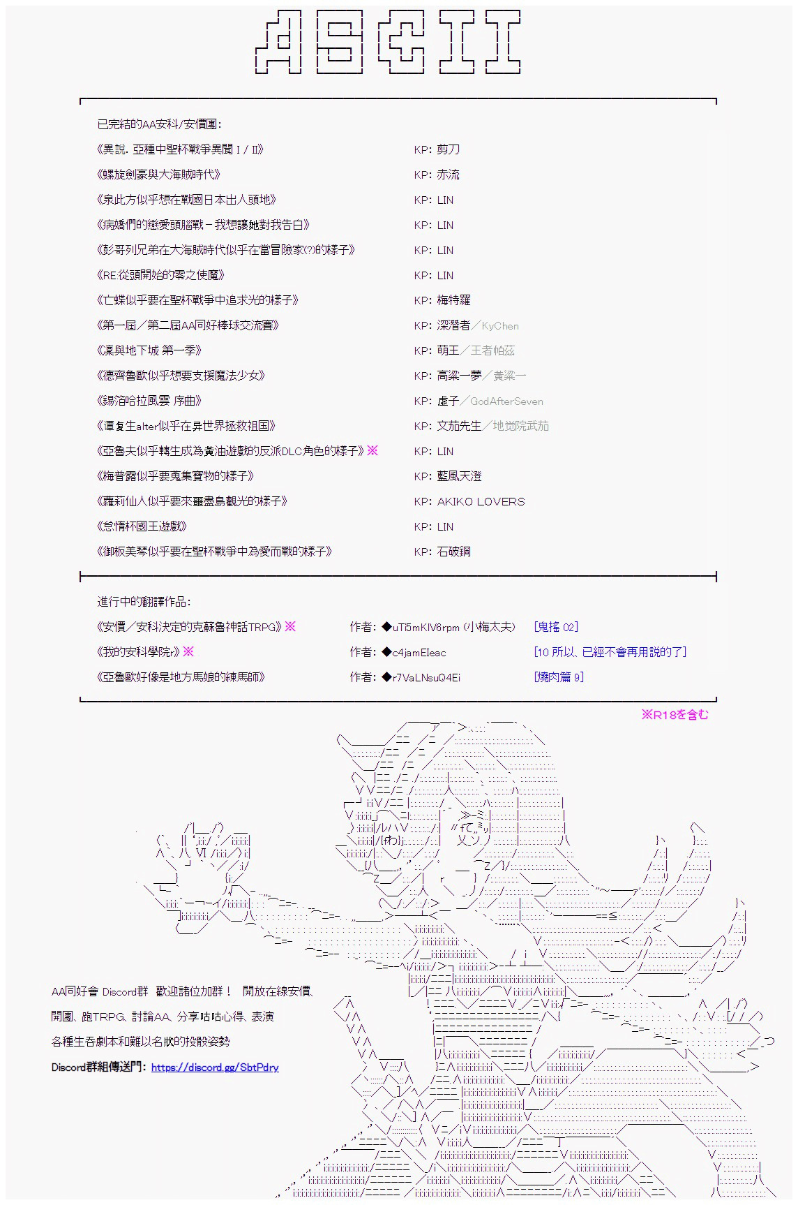 《坂田银时似乎想成为海贼王的样子》漫画最新章节第97回免费下拉式在线观看章节第【25】张图片