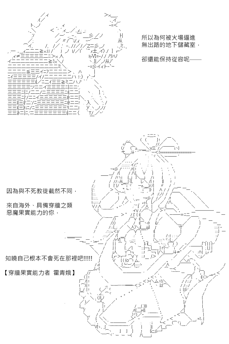 《坂田银时似乎想成为海贼王的样子》漫画最新章节第155回免费下拉式在线观看章节第【30】张图片