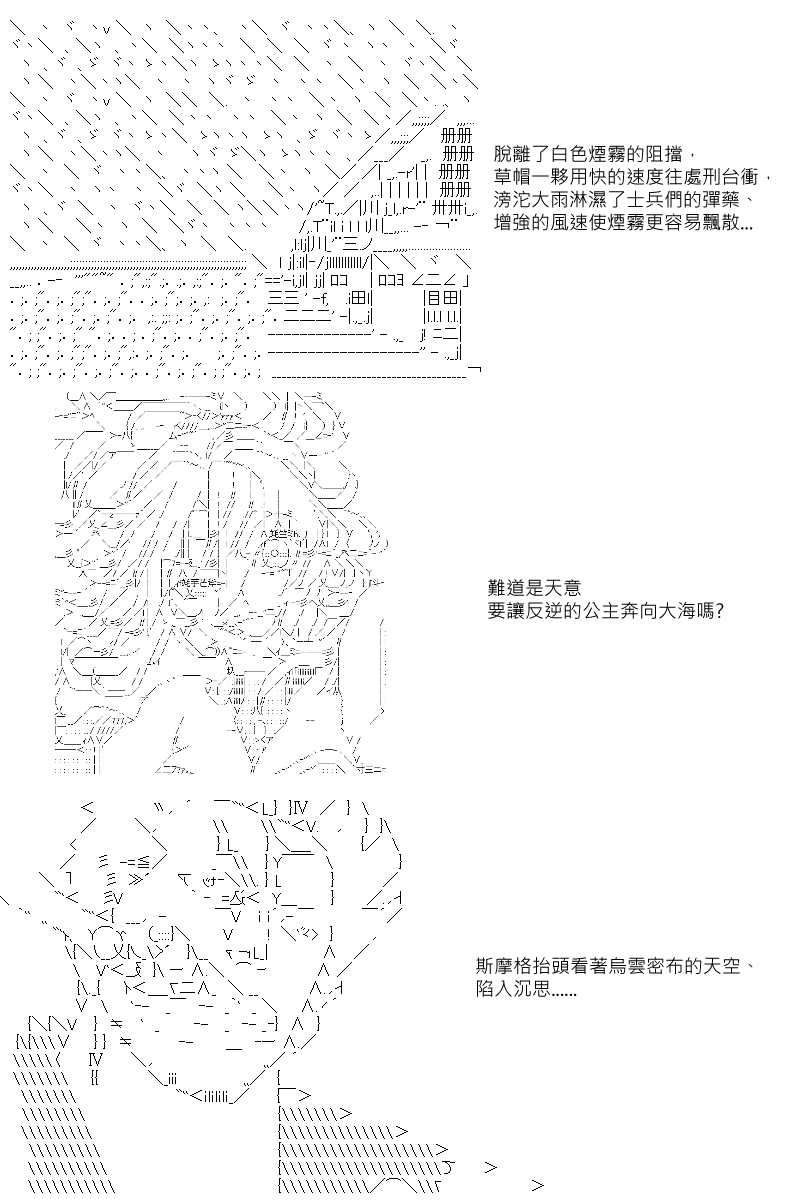 《坂田银时似乎想成为海贼王的样子》漫画最新章节第8回免费下拉式在线观看章节第【10】张图片