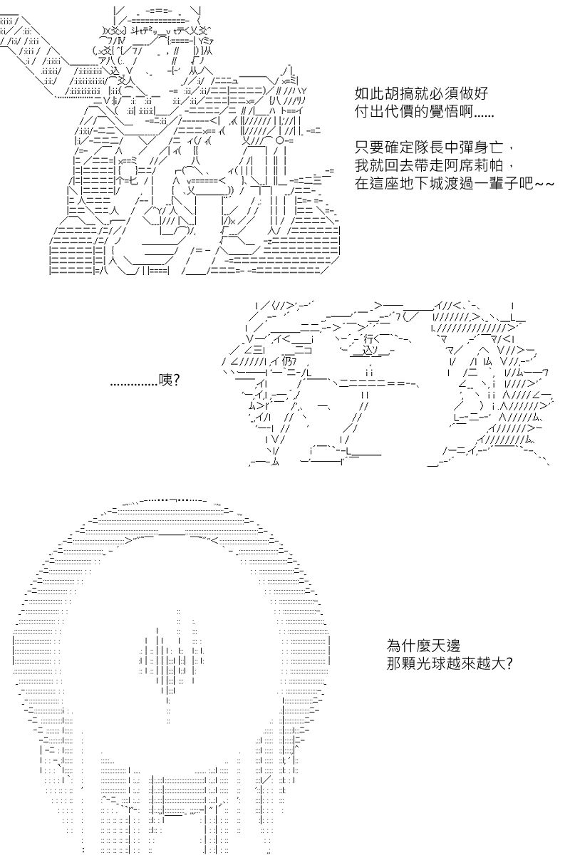 《坂田银时似乎想成为海贼王的样子》漫画最新章节第140回免费下拉式在线观看章节第【27】张图片