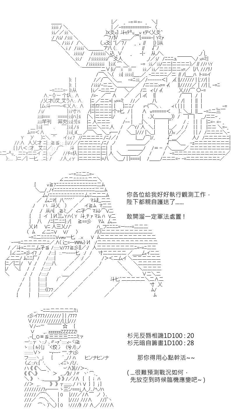 《坂田银时似乎想成为海贼王的样子》漫画最新章节第174回免费下拉式在线观看章节第【5】张图片