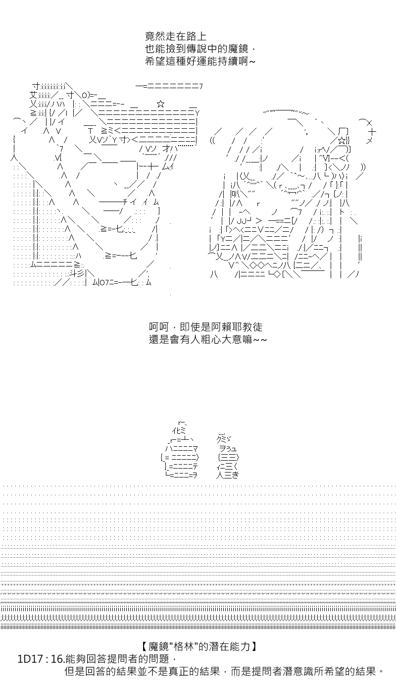 《坂田银时似乎想成为海贼王的样子》漫画最新章节第150回免费下拉式在线观看章节第【27】张图片