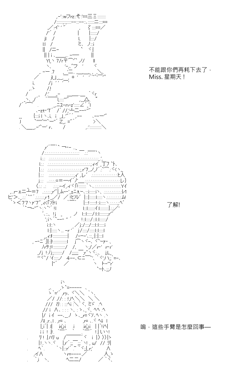 《坂田银时似乎想成为海贼王的样子》漫画最新章节第35回免费下拉式在线观看章节第【15】张图片