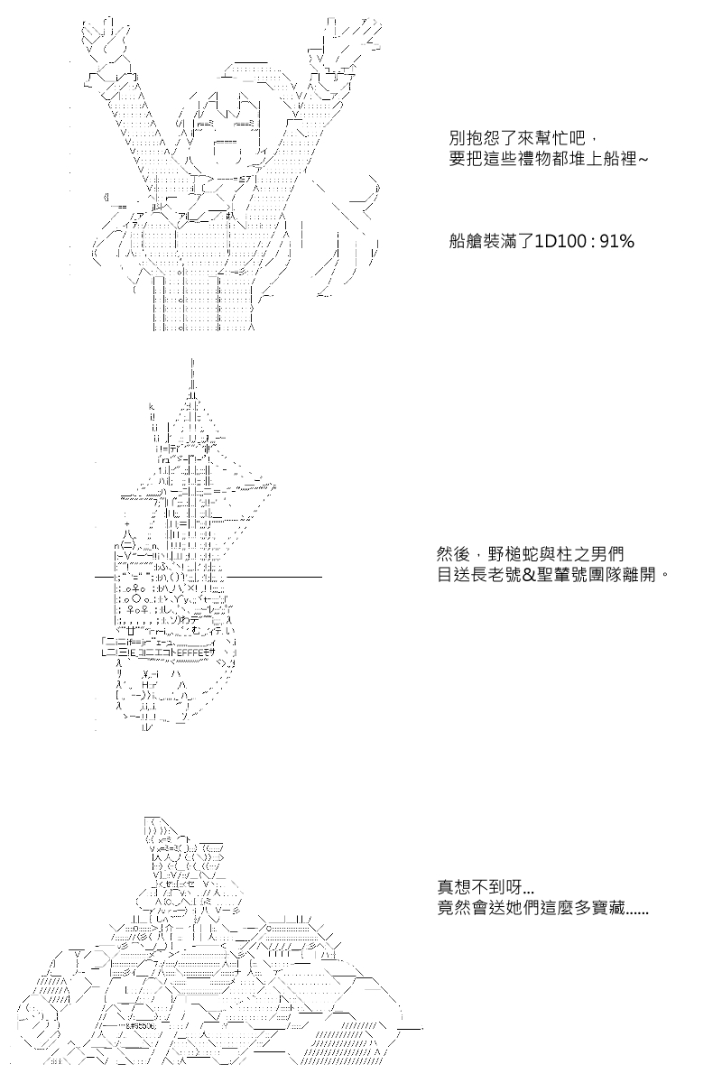 《坂田银时似乎想成为海贼王的样子》漫画最新章节第26回免费下拉式在线观看章节第【15】张图片