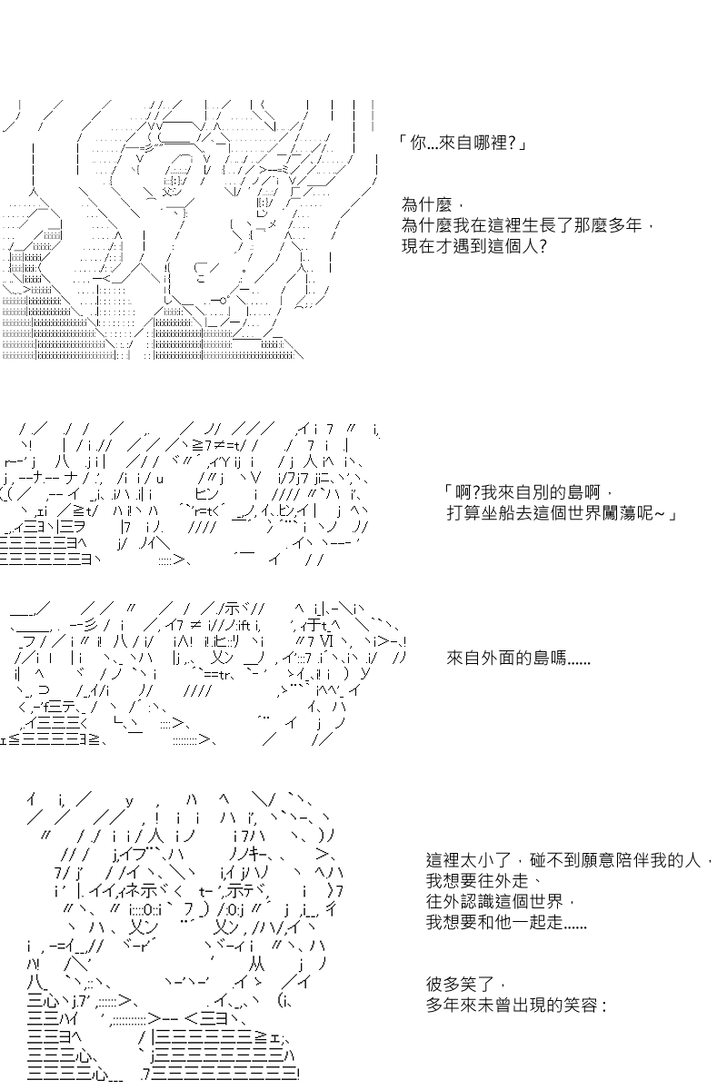 《坂田银时似乎想成为海贼王的样子》漫画最新章节第14回免费下拉式在线观看章节第【12】张图片