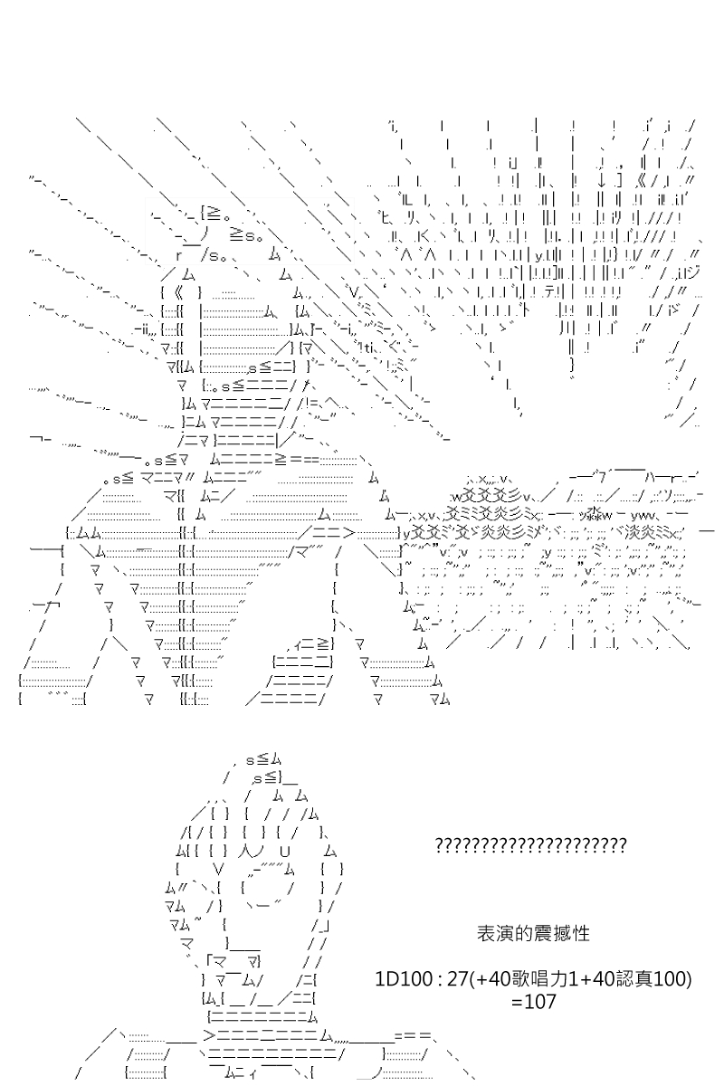 《坂田银时似乎想成为海贼王的样子》漫画最新章节第171回免费下拉式在线观看章节第【18】张图片