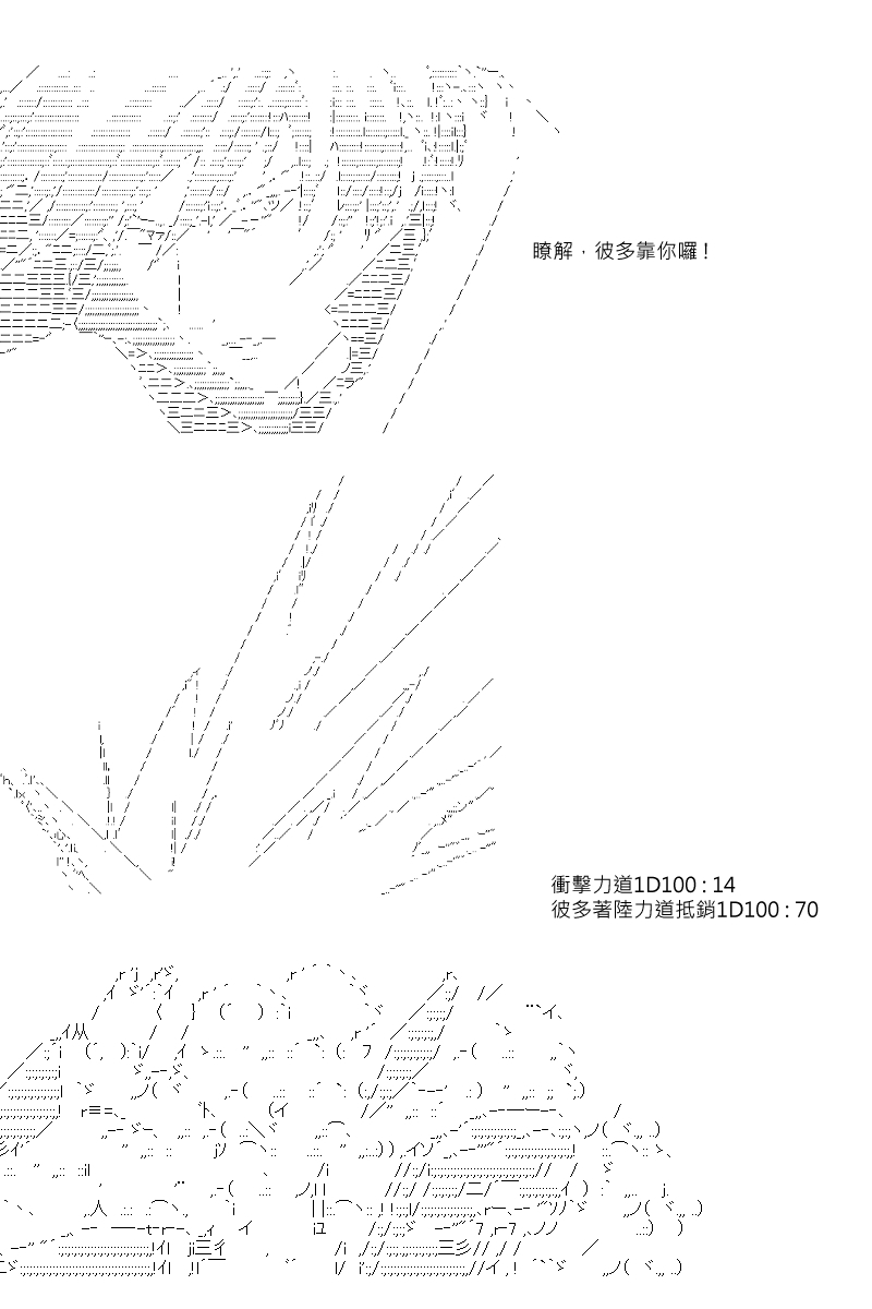 《坂田银时似乎想成为海贼王的样子》漫画最新章节第40回免费下拉式在线观看章节第【16】张图片